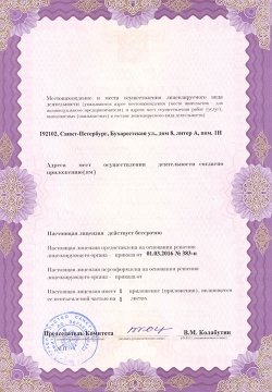 лицензия лицензия