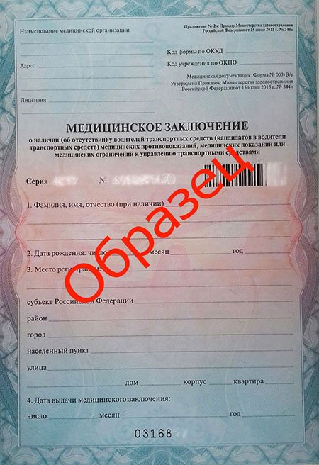Водительская Медкомиссия Во Фрунзенском Районе Санкт-Петербурга.