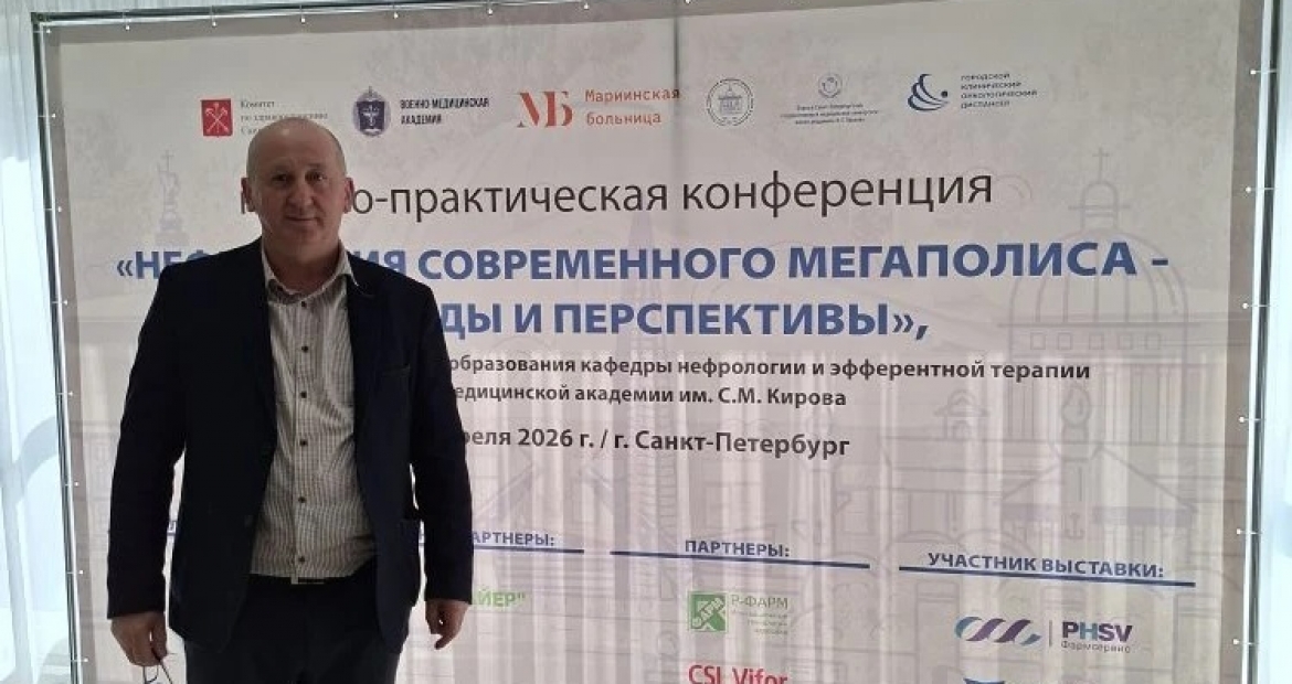 Научно-практическая конференция